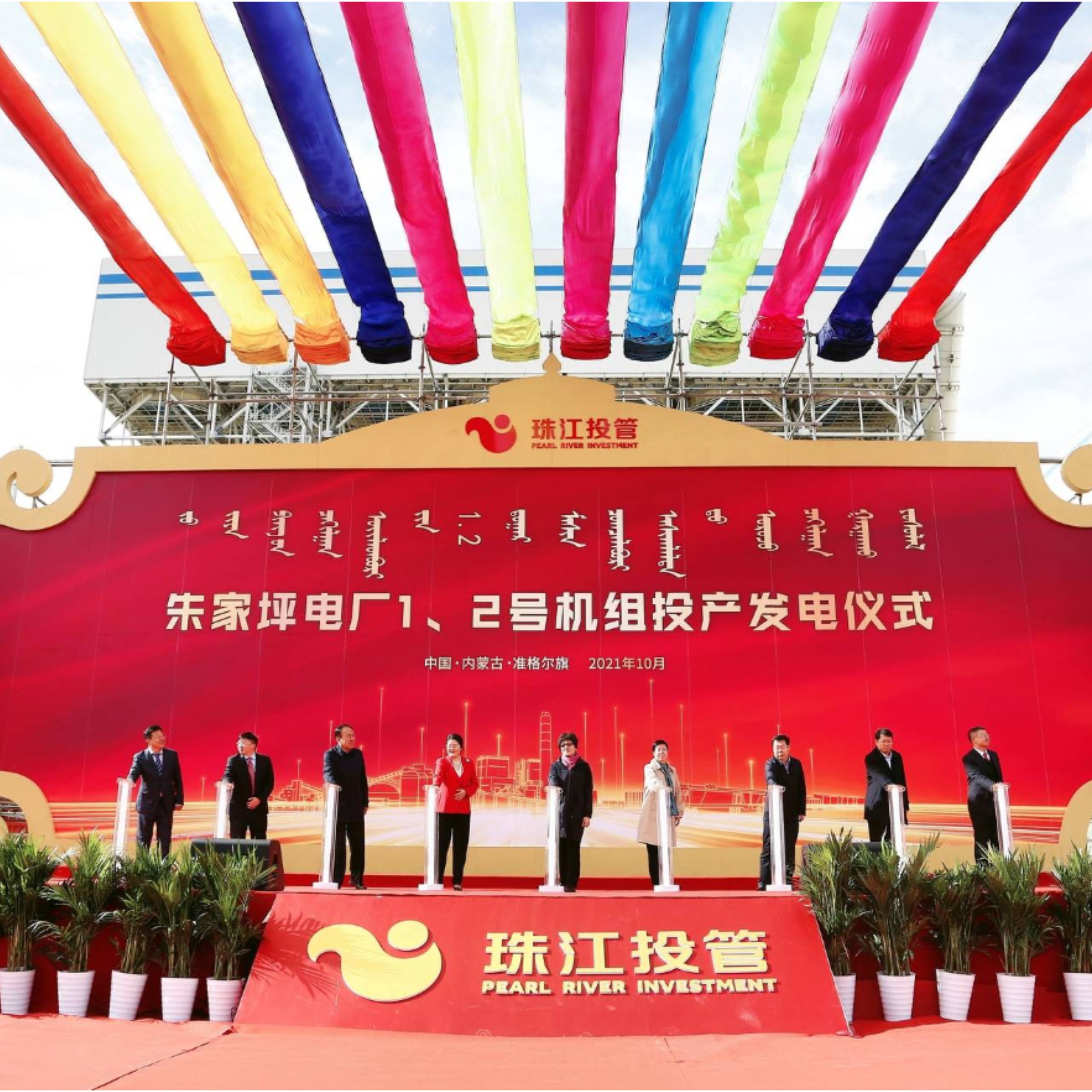 朱家坪電廠1、2號(hào)機(jī)組投產(chǎn)發(fā)電，粵企打造煤電路